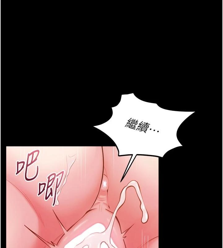 《獄火重生》漫画 第44話-猛到令人不能自已的巨物