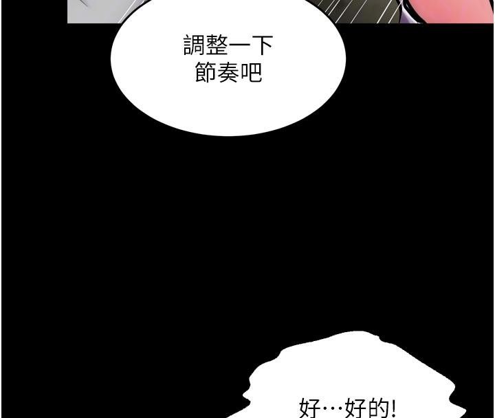 《獄火重生》漫画 第44話-猛到令人不能自已的巨物