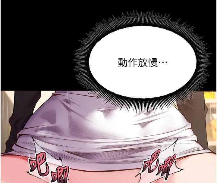 《獄火重生》漫画 第44話-猛到令人不能自已的巨物