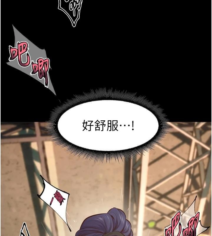 《獄火重生》漫画 第44話-猛到令人不能自已的巨物