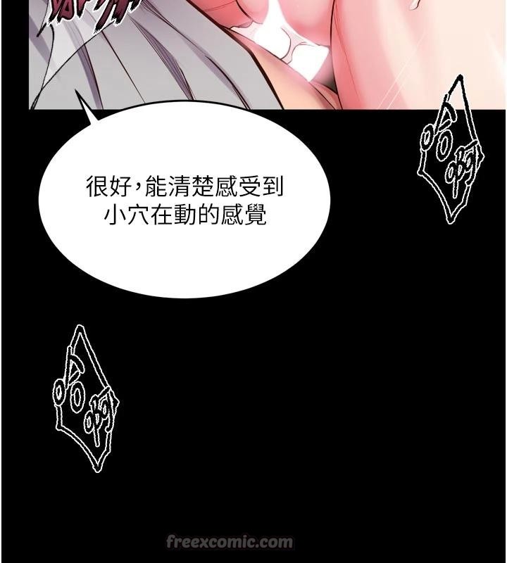 《獄火重生》漫画 第44話-猛到令人不能自已的巨物