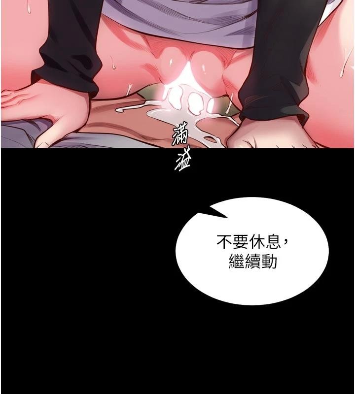 《獄火重生》漫画 第44話-猛到令人不能自已的巨物