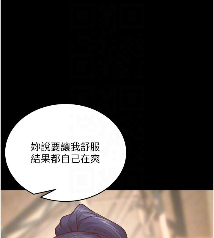 《獄火重生》漫画 第44話-猛到令人不能自已的巨物