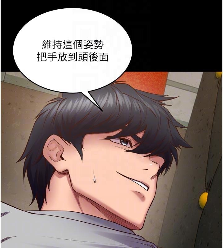 《獄火重生》漫画 第44話-猛到令人不能自已的巨物