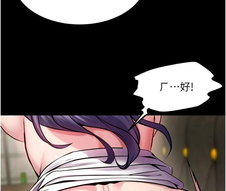 《獄火重生》漫画 第44話-猛到令人不能自已的巨物