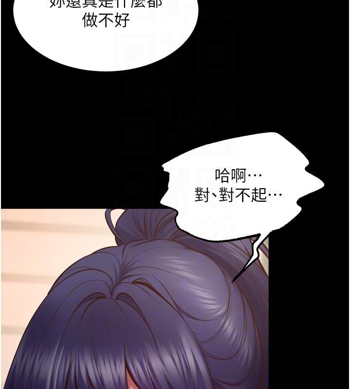 《獄火重生》漫画 第44話-猛到令人不能自已的巨物