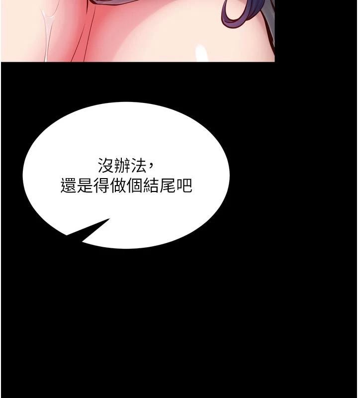《獄火重生》漫画 第44話-猛到令人不能自已的巨物