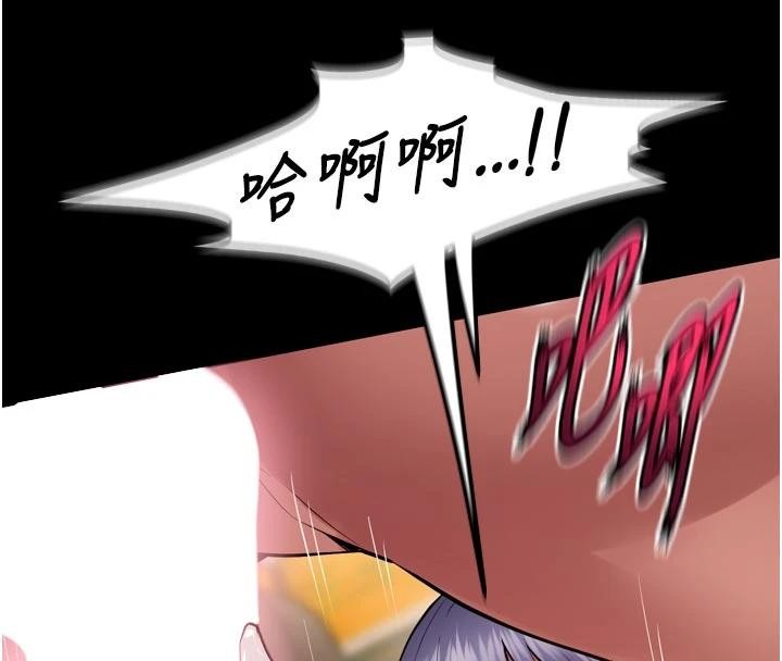 《獄火重生》漫画 第44話-猛到令人不能自已的巨物