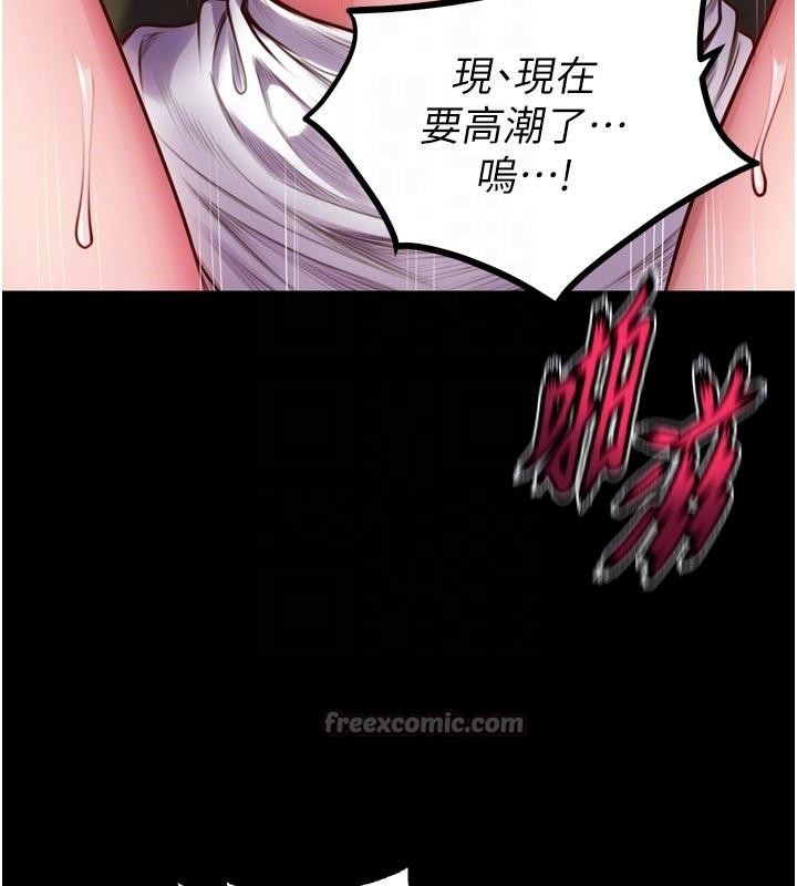 《獄火重生》漫画 第44話-猛到令人不能自已的巨物