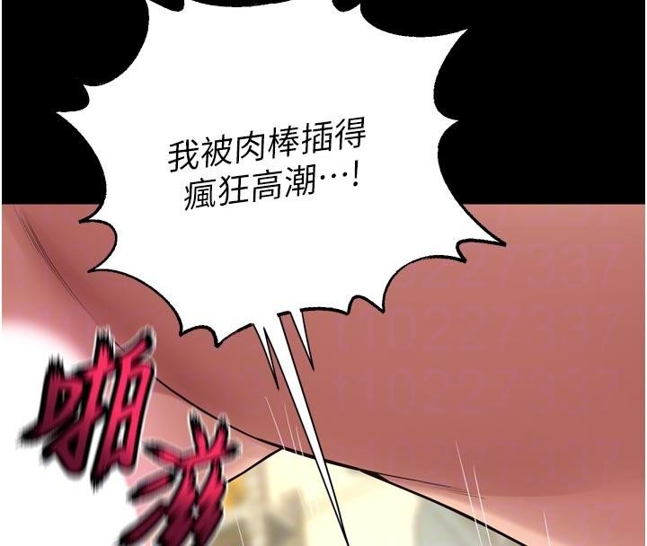 《獄火重生》漫画 第44話-猛到令人不能自已的巨物