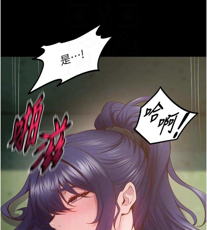 《獄火重生》漫画 第44話-猛到令人不能自已的巨物