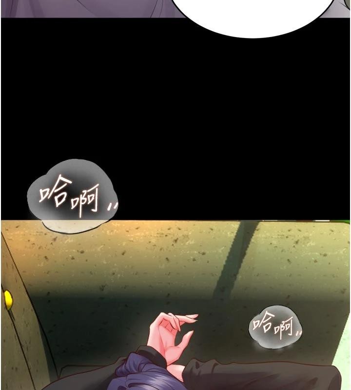 《獄火重生》漫画 第44話-猛到令人不能自已的巨物