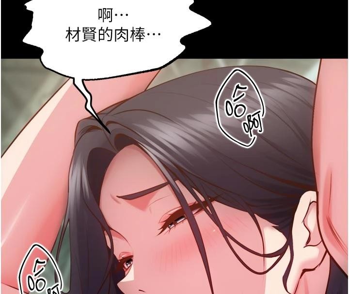 《獄火重生》漫画 第44話-猛到令人不能自已的巨物