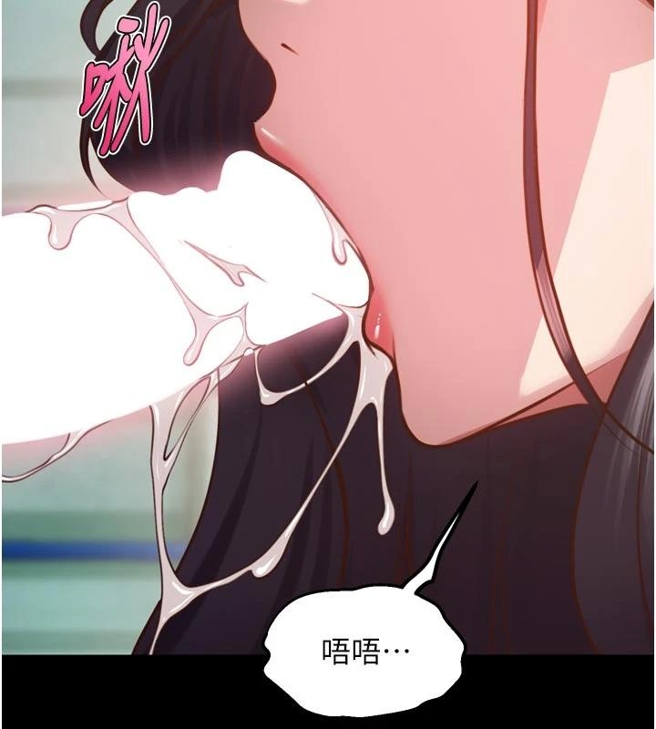 《獄火重生》漫画 第44話-猛到令人不能自已的巨物