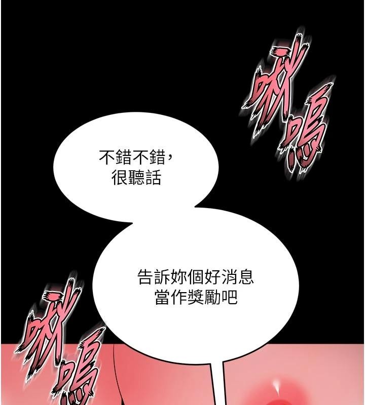 《獄火重生》漫画 第44話-猛到令人不能自已的巨物