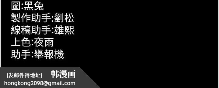 《獄火重生》漫画 第44話-猛到令人不能自已的巨物