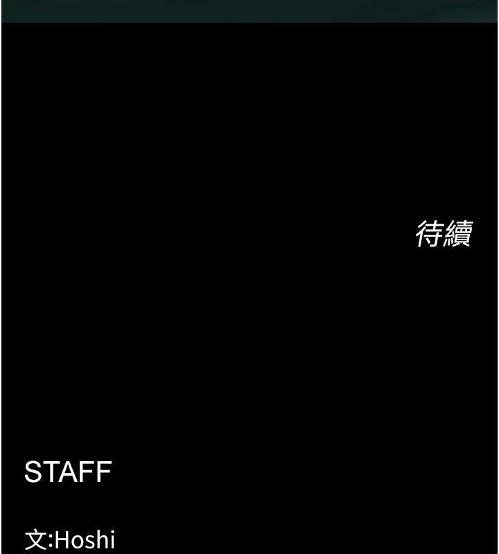 《獄火重生》漫画 第44話-猛到令人不能自已的巨物