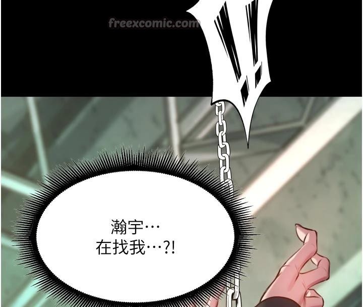 《獄火重生》漫画 第44話-猛到令人不能自已的巨物