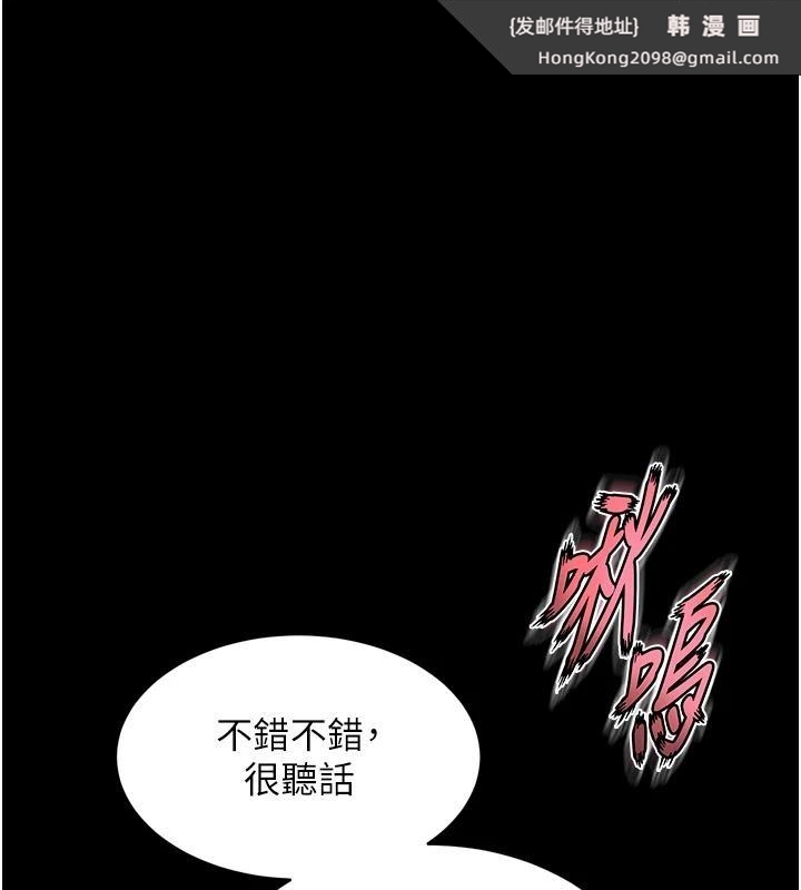《獄火重生》漫画 第45話-材賢給瀚宇的「大禮」