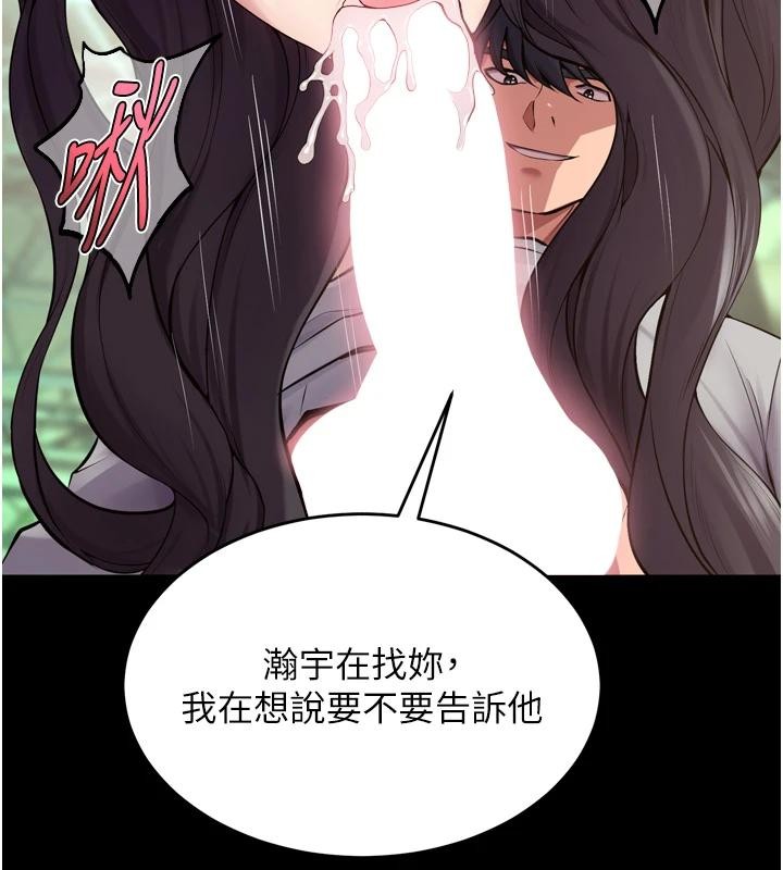 《獄火重生》漫画 第45話-材賢給瀚宇的「大禮」