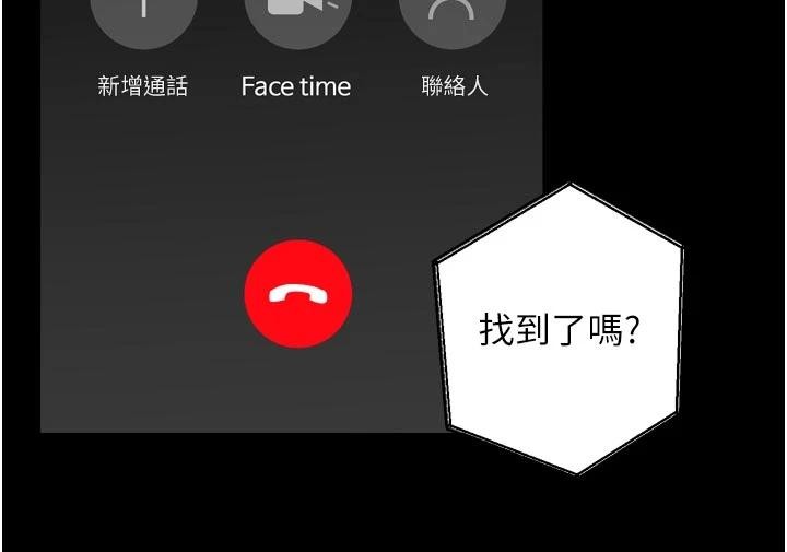 《獄火重生》漫画 第45話-材賢給瀚宇的「大禮」