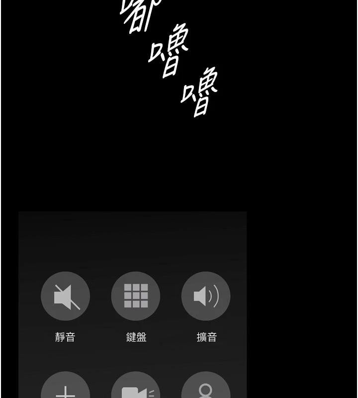 《獄火重生》漫画 第45話-材賢給瀚宇的「大禮」