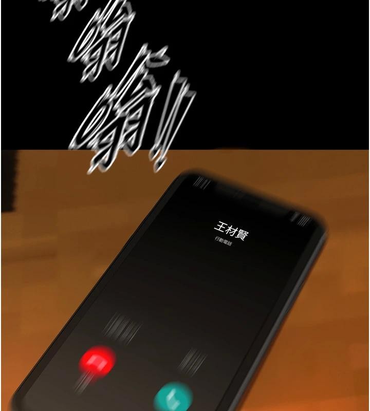 《獄火重生》漫画 第45話-材賢給瀚宇的「大禮」