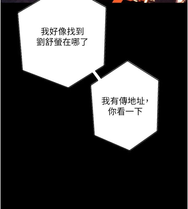 《獄火重生》漫画 第45話-材賢給瀚宇的「大禮」