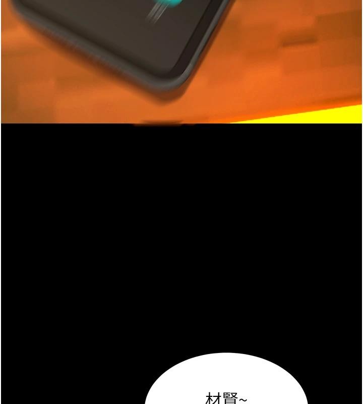 《獄火重生》漫画 第45話-材賢給瀚宇的「大禮」