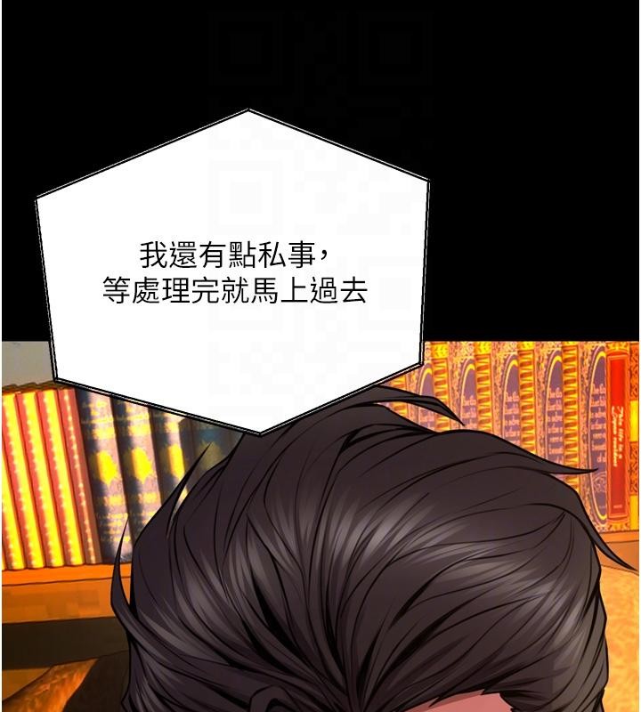 《獄火重生》漫画 第45話-材賢給瀚宇的「大禮」