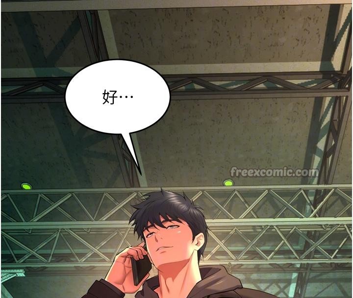 《獄火重生》漫画 第45話-材賢給瀚宇的「大禮」