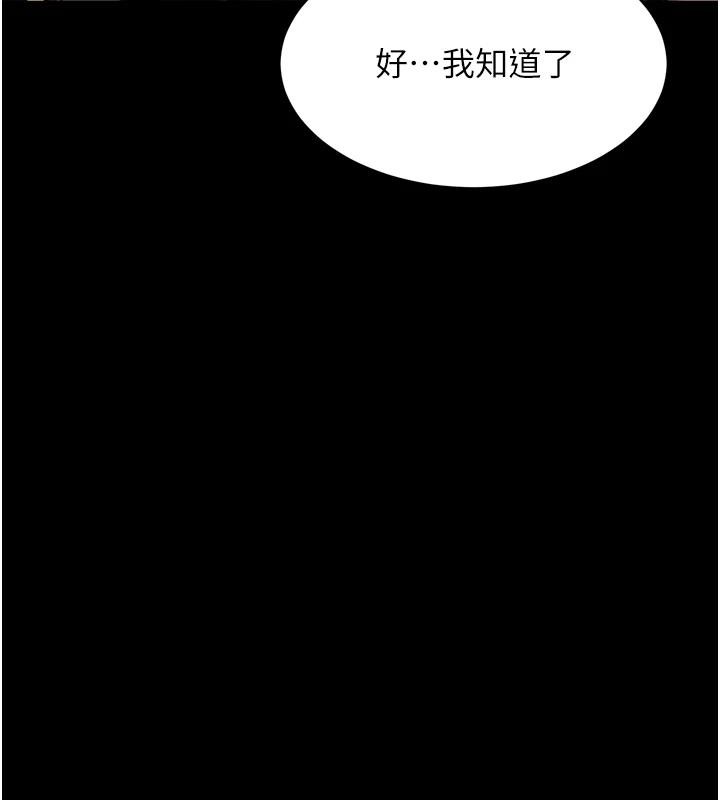 《獄火重生》漫画 第45話-材賢給瀚宇的「大禮」