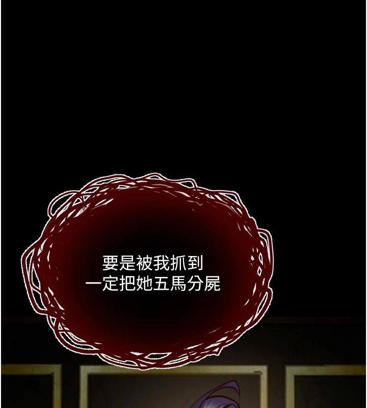 《獄火重生》漫画 第45話-材賢給瀚宇的「大禮」