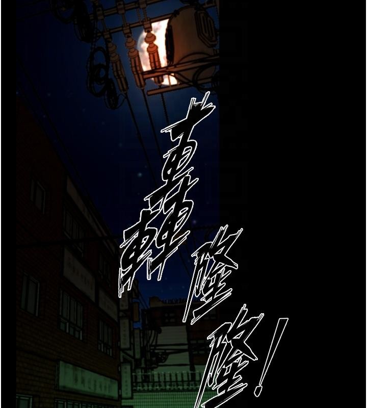 《獄火重生》漫画 第45話-材賢給瀚宇的「大禮」