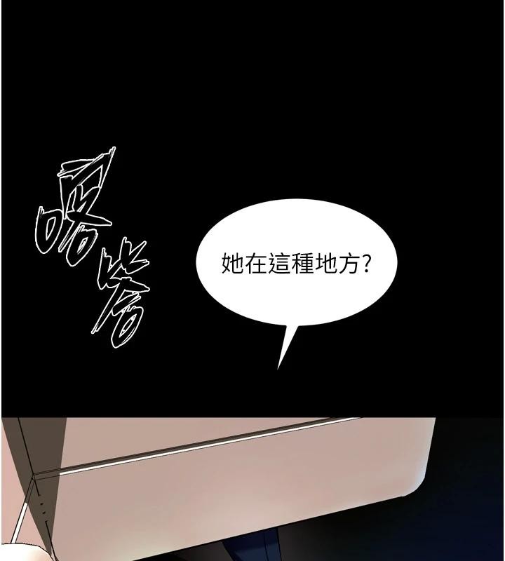 《獄火重生》漫画 第45話-材賢給瀚宇的「大禮」