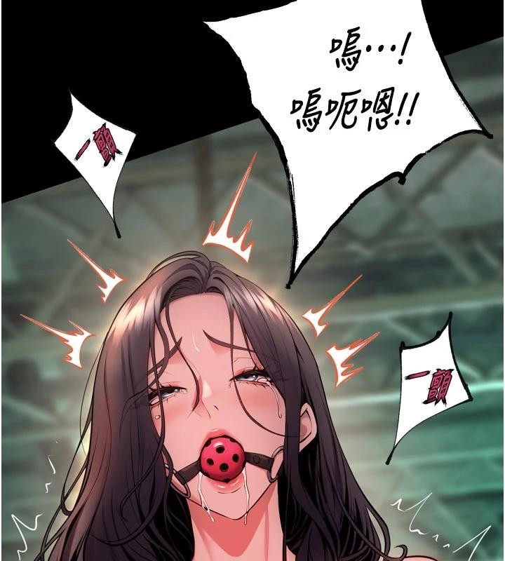 《獄火重生》漫画 第45話-材賢給瀚宇的「大禮」