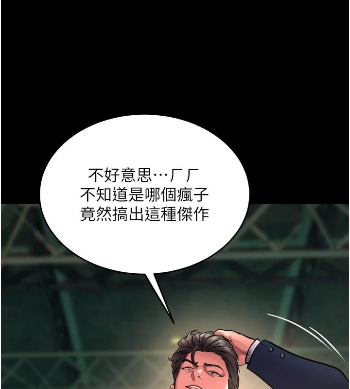 《獄火重生》漫画 第45話-材賢給瀚宇的「大禮」