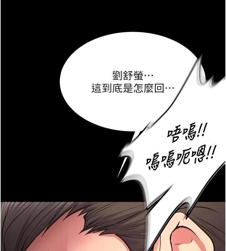 《獄火重生》漫画 第45話-材賢給瀚宇的「大禮」