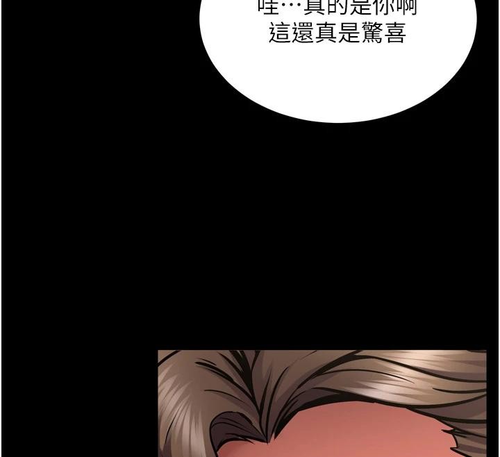 《獄火重生》漫画 第45話-材賢給瀚宇的「大禮」