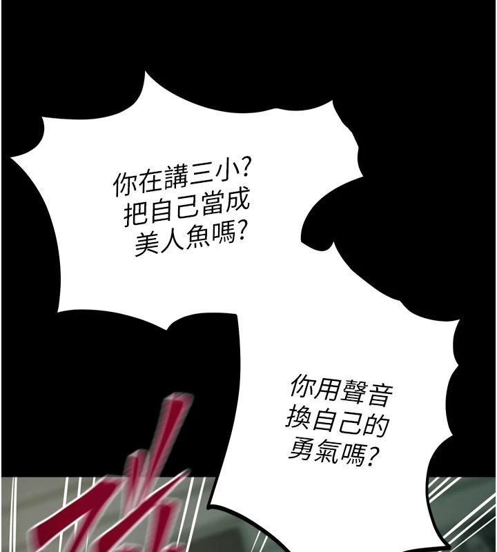 《獄火重生》漫画 第45話-材賢給瀚宇的「大禮」