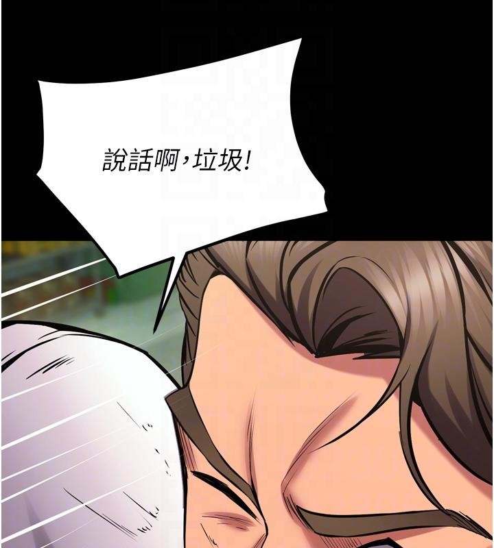 《獄火重生》漫画 第45話-材賢給瀚宇的「大禮」