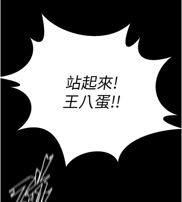 《獄火重生》漫画 第45話-材賢給瀚宇的「大禮」