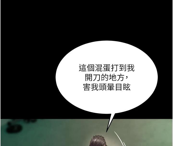 《獄火重生》漫画 第45話-材賢給瀚宇的「大禮」