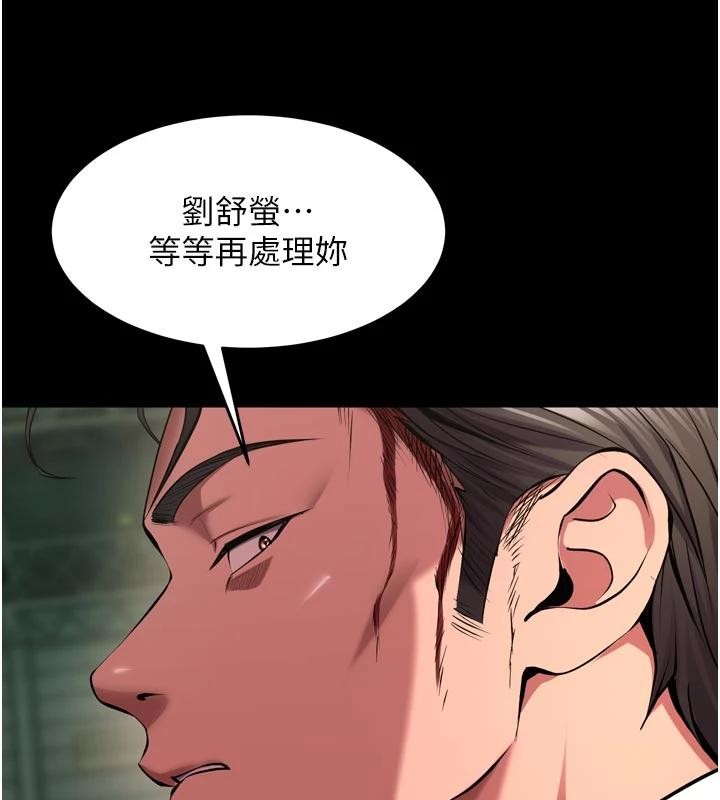 《獄火重生》漫画 第45話-材賢給瀚宇的「大禮」