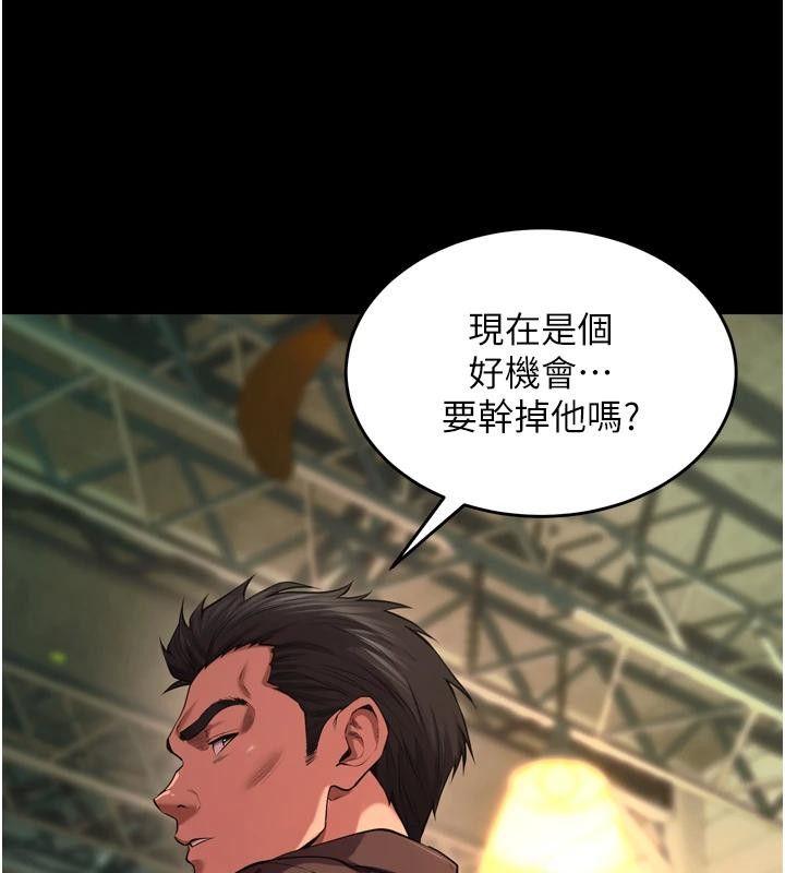 《獄火重生》漫画 第45話-材賢給瀚宇的「大禮」