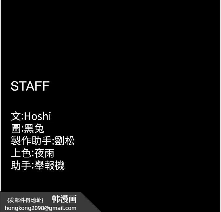 《獄火重生》漫画 第45話-材賢給瀚宇的「大禮」