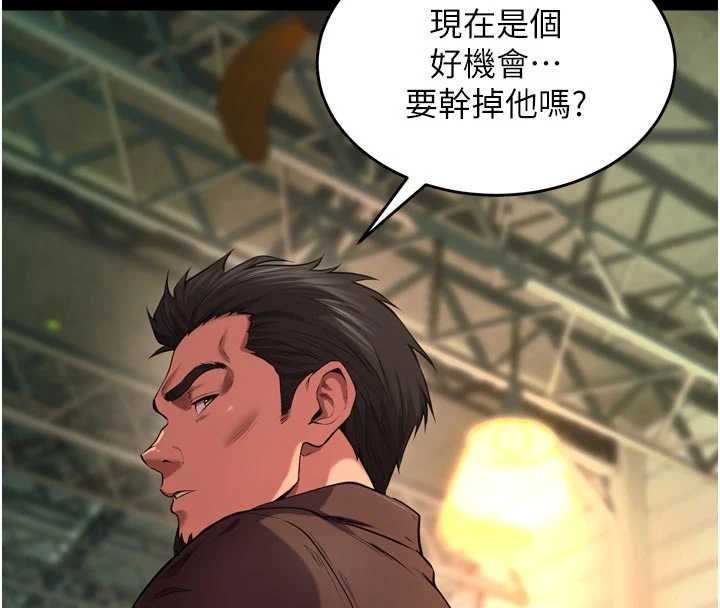 《獄火重生》漫画 第46話-我是你專用的飛機杯