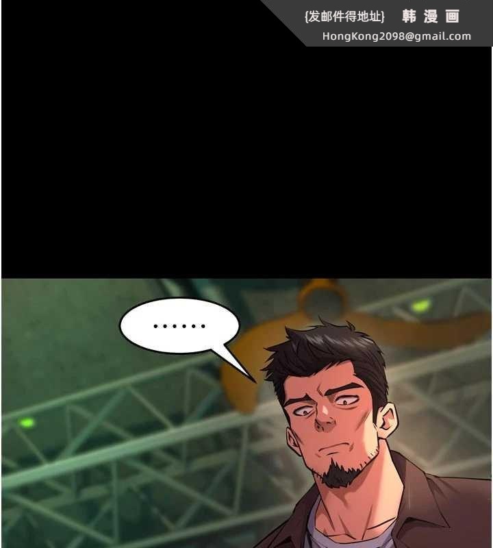 《獄火重生》漫画 第46話-我是你專用的飛機杯