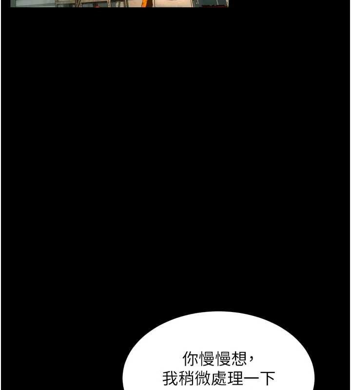 《獄火重生》漫画 第46話-我是你專用的飛機杯