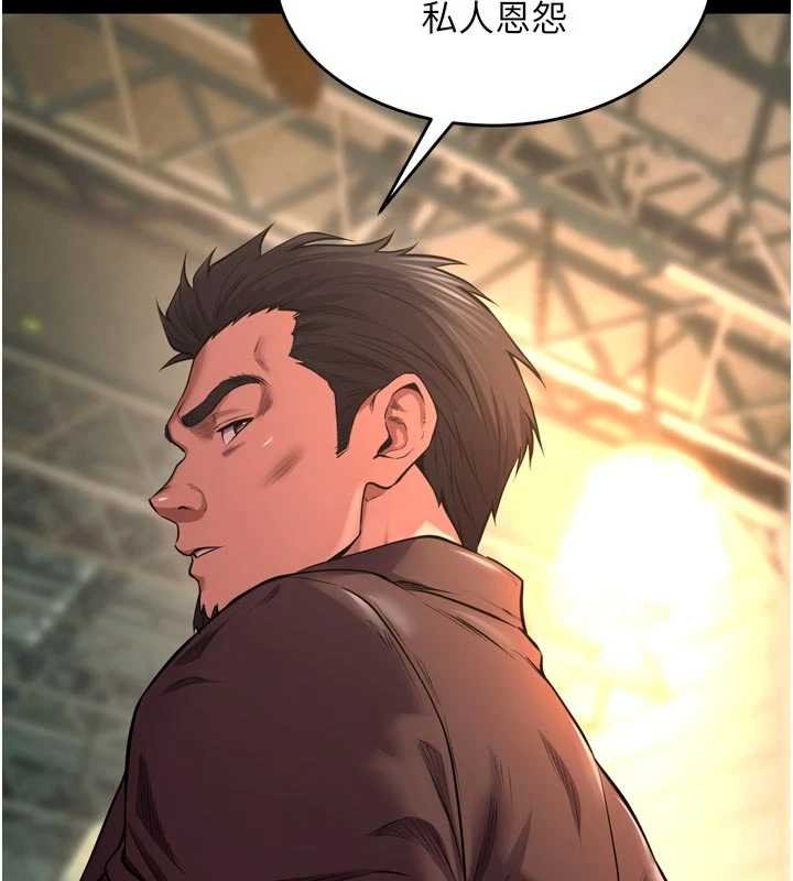 《獄火重生》漫画 第46話-我是你專用的飛機杯